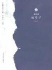 枕草子拼音