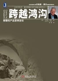 跨越鸿沟中控30年