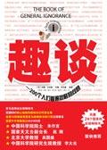 课文京剧趣谈