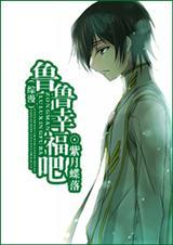 幸福吧