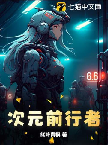 次元行者粉鳞龙爪