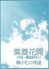 一帘幽梦中紫菱的扮演者