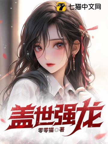 盖世强龙苏秦笔趣阁
