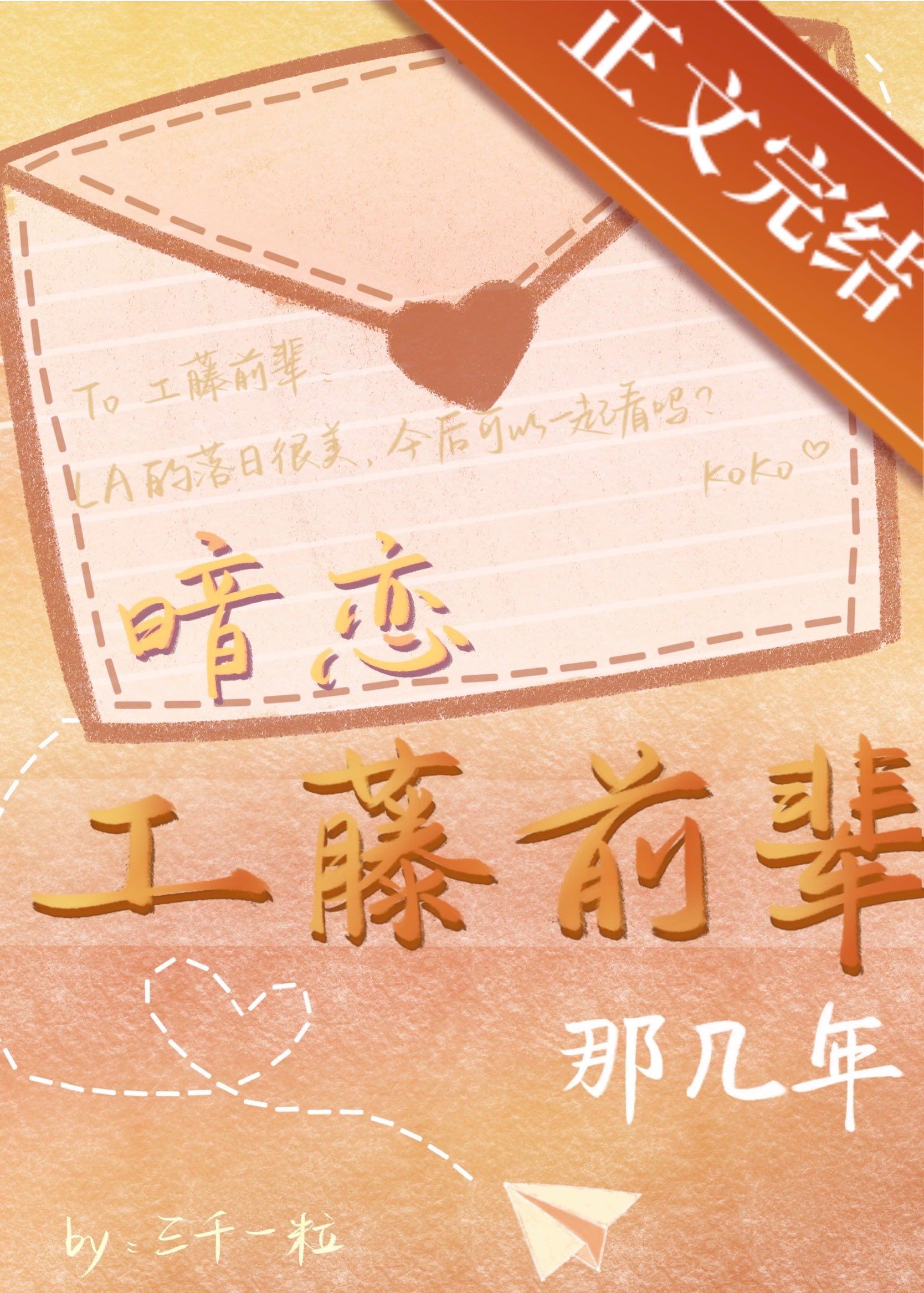 女主暗恋工藤新一