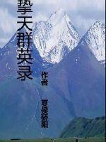 三大神剑戮天