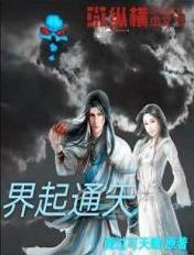 通天窍一般人用不起