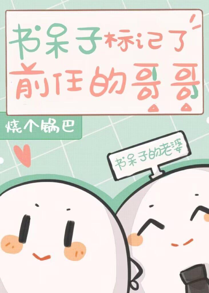 书呆子的另一种说法