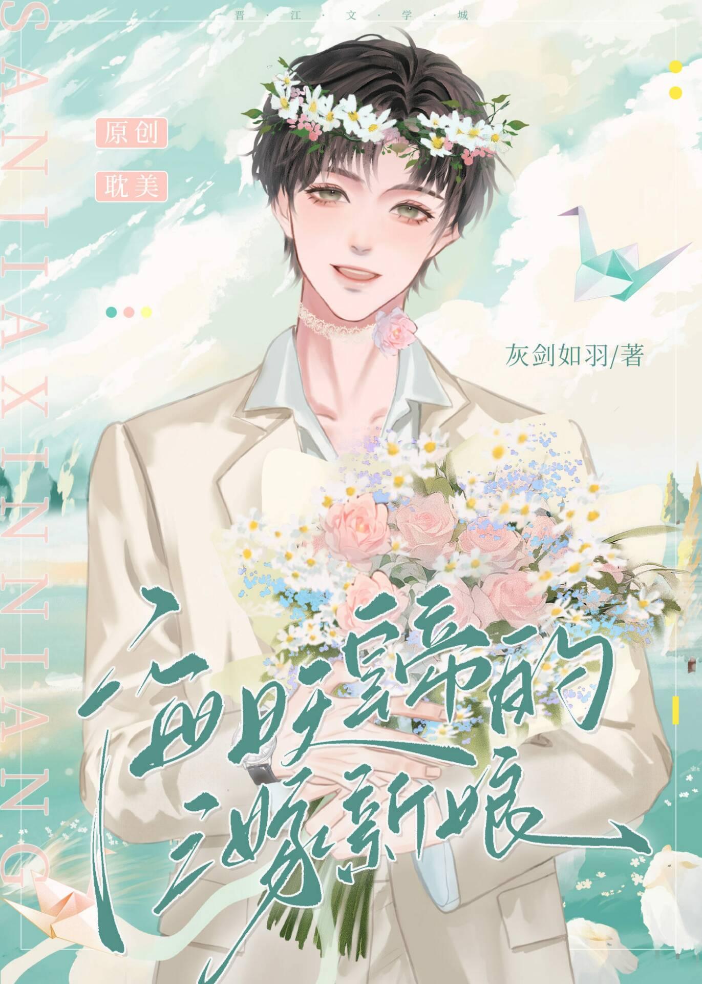 海妖的原型