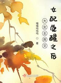 大女主重生爽文