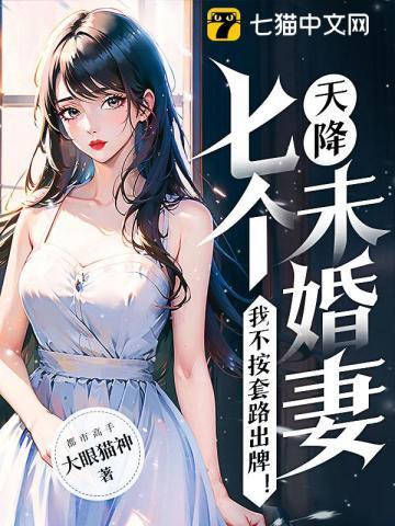 天降七个姐姐倾国倾城叶萧