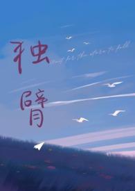 独臂总师的辈分有多高