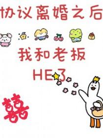 协议离婚之后我离不掉了
