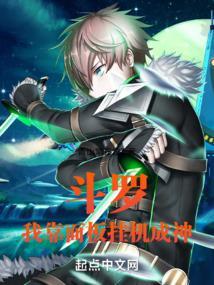 我靠面板成就神明畅销巨著