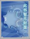 布莱肯林场TXT最新章节列表