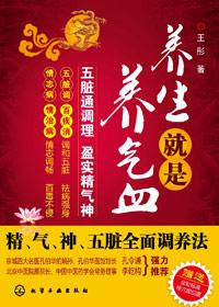 养气血要从养什么开始?