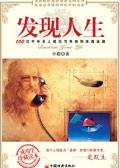 发现人生中的哲理作文