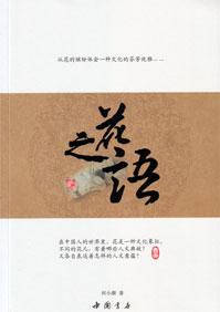 花之语养息谷好玩吗