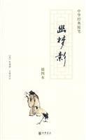 幽梦影张潮个人资料简介