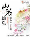 山花灿烂版画