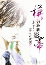 中国模特转型的女演员