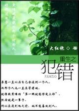 重生犯错挨罚甜宠