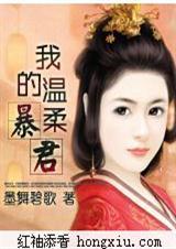 再生缘我的温柔暴君多少字