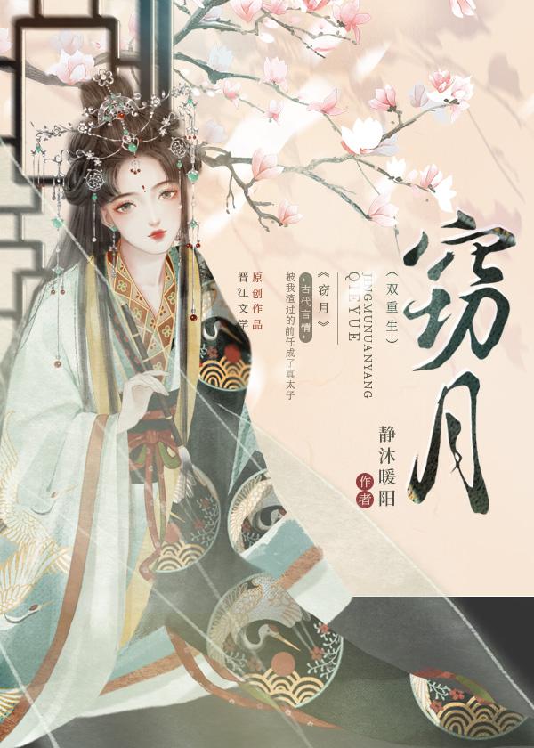 窃月双重生笔趣阁免费阅读