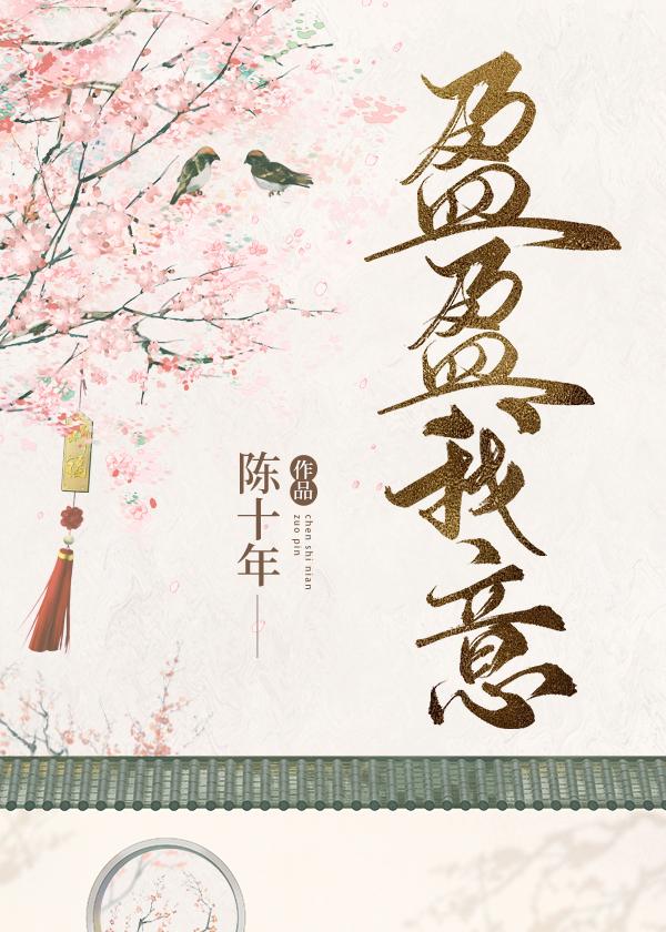 盈盈是什么含义