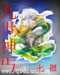 九世龙神