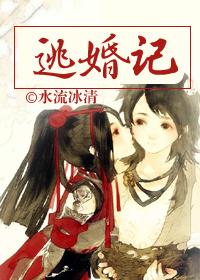 野蛮公主逃婚记