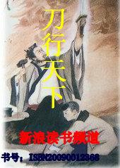刀行天下比亚迪车原型