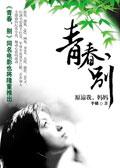别忘了奋斗作文600
