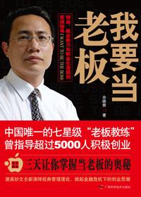 我要当老板手游官网