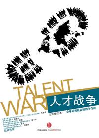 人才战争为工科疯狂的中国在线观看