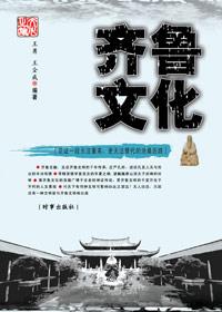 齐鲁文化情景阅读大赛落幕