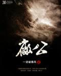 厂公by争渡txt