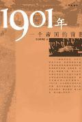 1901年