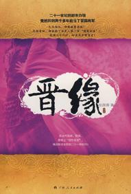 晋缘电力待遇太好了