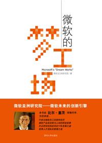 微软moon工作室作品