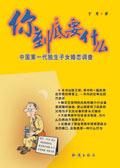 你到底要什么电视剧播放