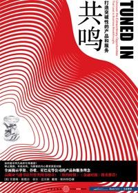 共鸣之心