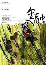 金融圈乱还是娱乐圈