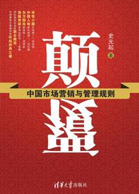 颠覆是褒义还是贬义