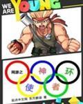 网游之神装