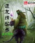 道友请留步赤魇法相