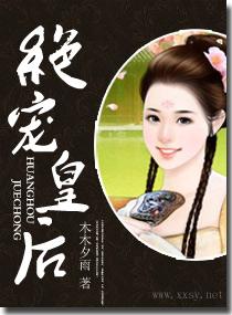 绝宠九皇妃