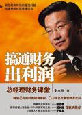 财务利润公式