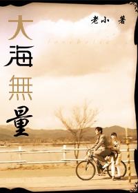 大海无量猜一生肖