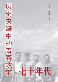 七十年代的广播体操