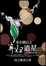 重生赌石类女主